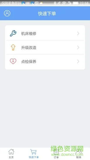 衡中鑫考云校园平台家长端 v2.4.8 官方安卓版 2