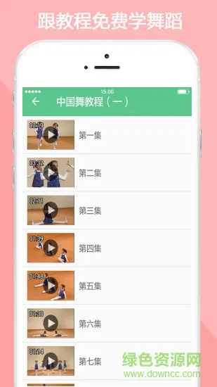 儿童舞蹈教程大全软件 儿童舞蹈教程大全