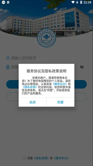 西安海棠职业学院智慧校园 v3.2.0 安卓版 0