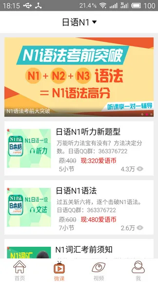 日语考试官 v2.5.1266 安卓版 2