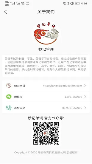 秒记单词官方版 v1.0.7 安卓版 2