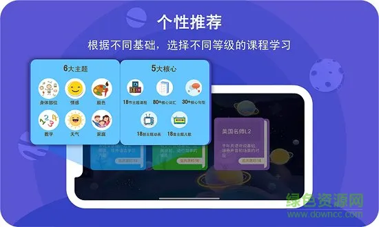 口语星球安卓版