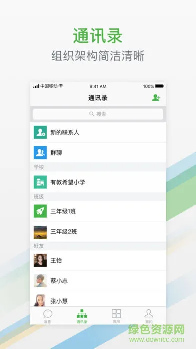 有教嘉兴app