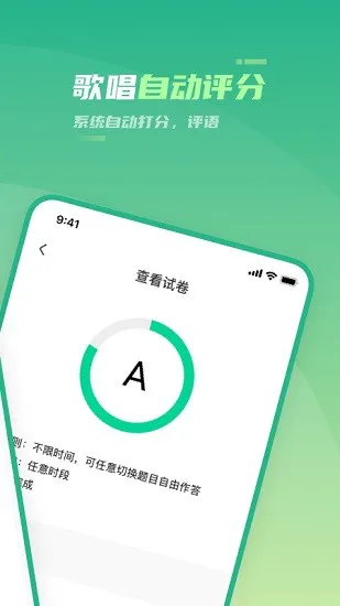 时代艺测官方版 v2.2.0 安卓版 0