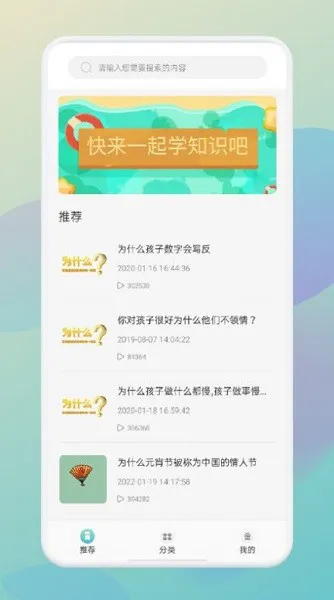 智慧校园云课堂 v1.1 安卓版 1