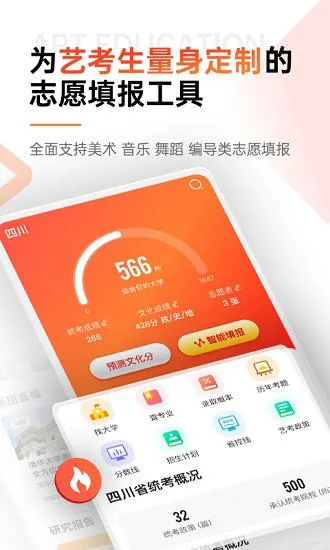 优艺考最新版 v2.0.1 安卓版 0