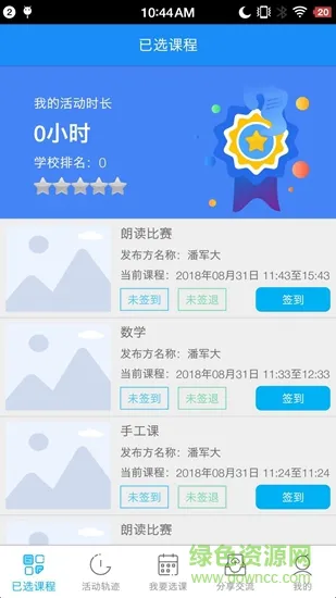 综合实践 v1.0.5 安卓版 3