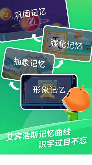 芝麻识字软件 v1.0.4 安卓最新版 2