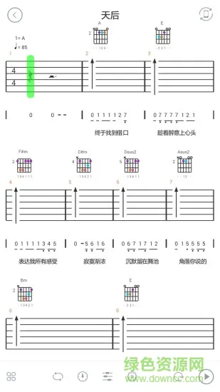 爱玩吉他手机版(吉他学习软件) v3.3.1 安卓版 3