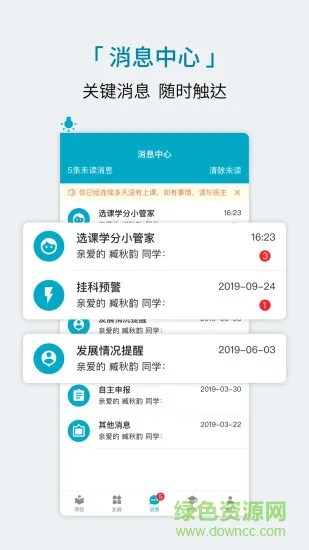 学程软件最新版本 v1.16.0 安卓版 3