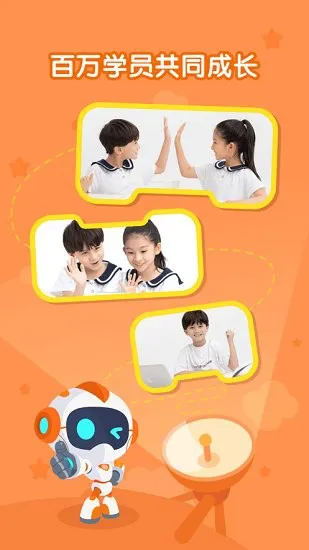 核桃聪聪编程app 核桃聪聪编程