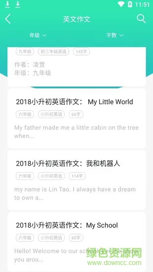作业答案工具箱(中小学搜题神器) v1.0.3 安卓版 2