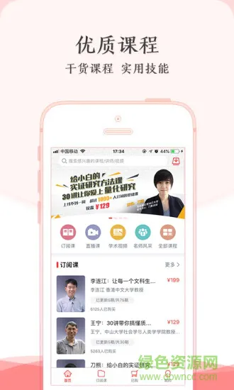学术志官方版 v6.6.3 安卓版 0