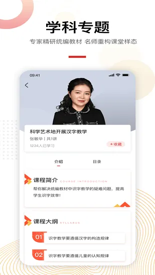 学而思未来老师 v2.10.01 安卓版 3