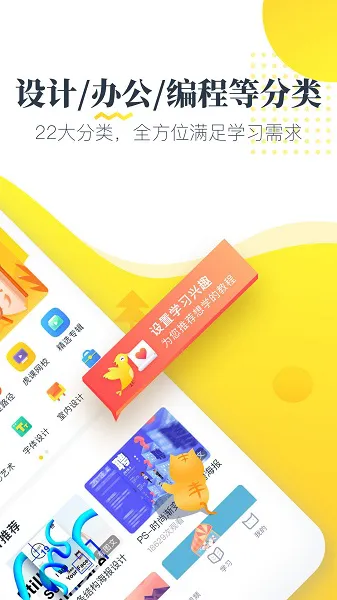 虎课网手机版 v2.37.1 安卓版 0