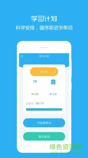 犀牛英语 v1.0 安卓版 2
