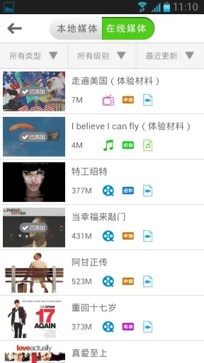 能飞英语学习软件 v3.0.3 安卓版 0