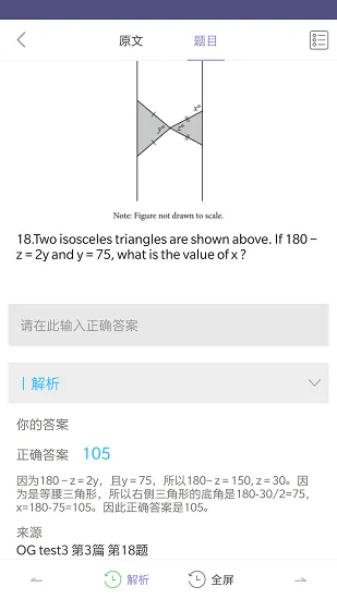实用sat最新版