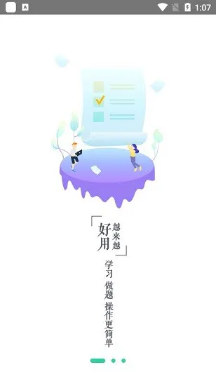 海大商学最新版 v5.3.2 安卓版 0