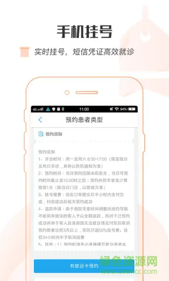 上海国际医学中心 v1.0..6 安卓版 1