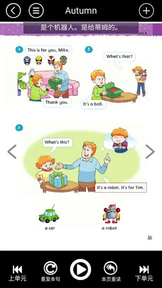 小学三年级英语译林版上册app