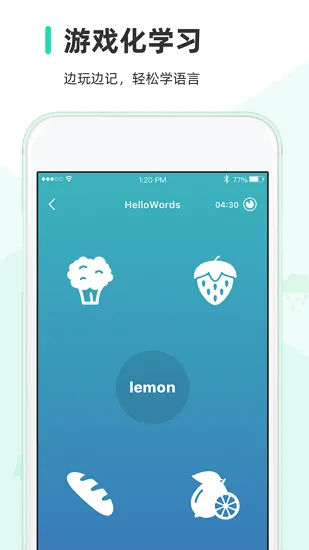 hellowords软件 v2.1.3 安卓版 2