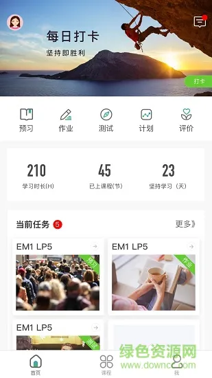 美联同学官方 v1.8.4 安卓版 3
