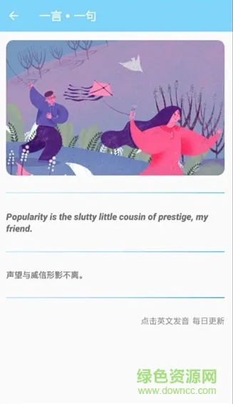 吐司单词手机版