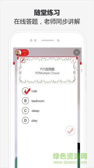 QSkyABC英语直播 v2.6.2 官方安卓版 0