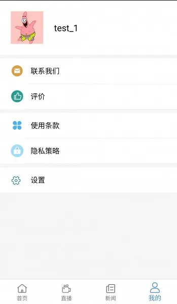 创正课堂客户端下载