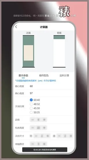 宣和裱官方版(装裱助手与瘦金书画艺术) v0.0.1 安卓版 1