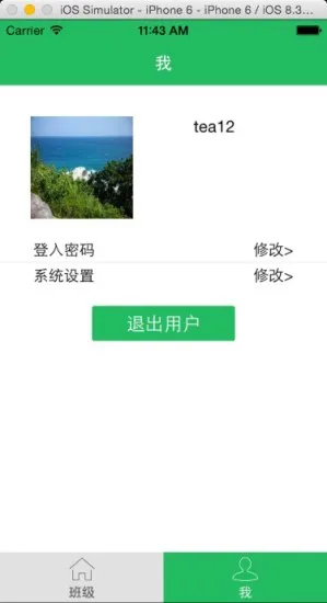 小小时光教师版 v1.6.5 安卓版 0