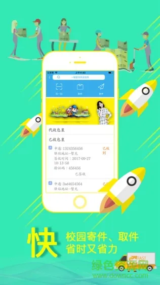 DTCollege学生端 v1.1.6 安卓版 1