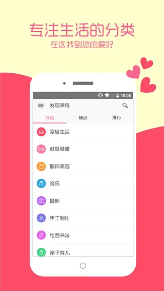 佳学 v2.0 安卓版 3