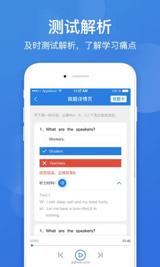 瑞鑫点教在线 v1.2.8 官方安卓版 0