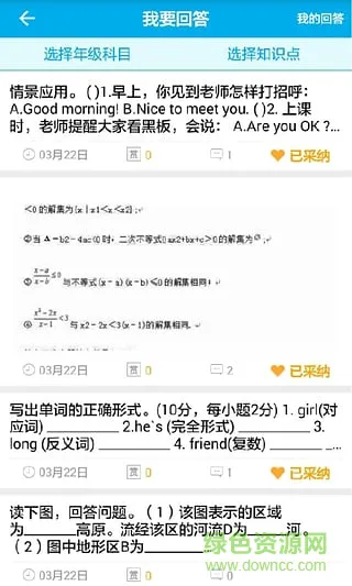 掌通宝家长版手机版 v4.5.2 安卓版 0