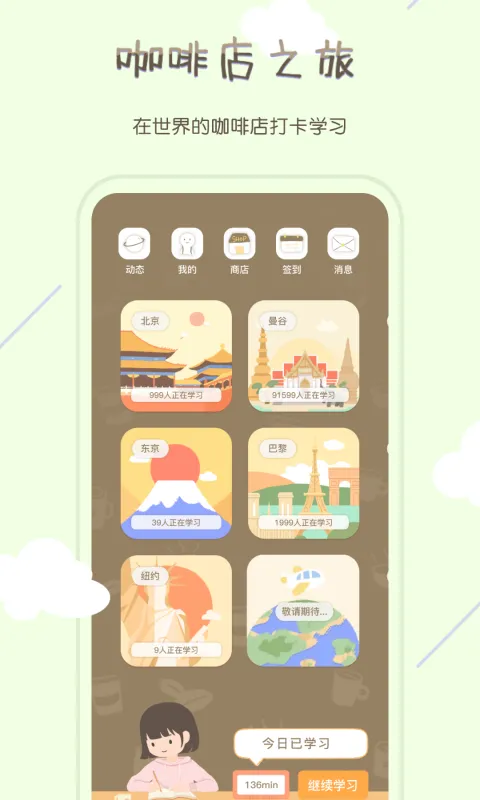 专注咖啡馆 v1.3.9 安卓版 2