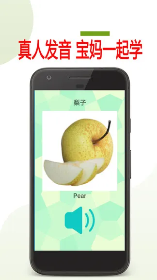 宝宝英语早教 v22.08.06 安卓版 2