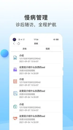 ccmtv学术通app v1.0.0 安卓版 0