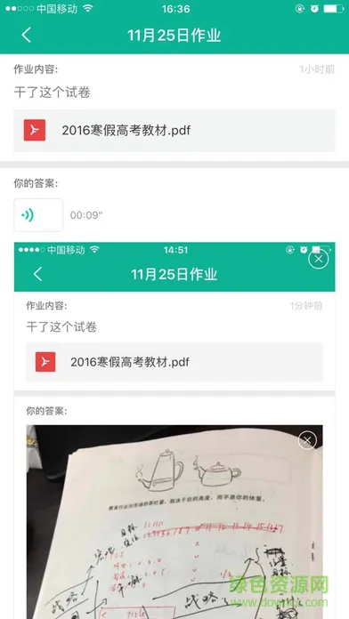 新东方泡泡双师课堂 v1.4.2 安卓最新版 1