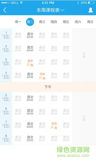 阳光少年教师版 v1.4.7 安卓版 1
