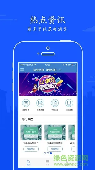 365教育平台 v3.7.2 官方安卓版 1
