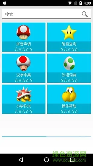 小学拍档 v1.8.0 安卓版 0
