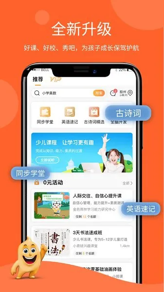 学蛤教育平台 v3.1.0 官方版 0