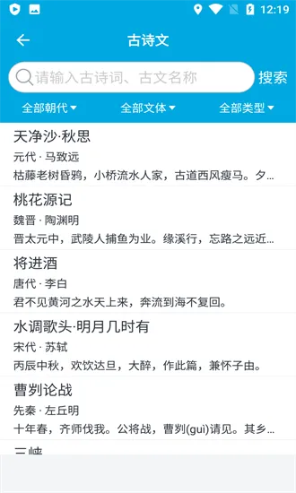 语文学习助手最新版 v1.2.4 安卓版 1