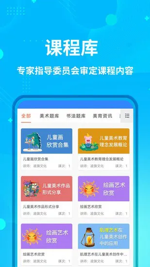 艺师资软件 v1.0.1 安卓版 0