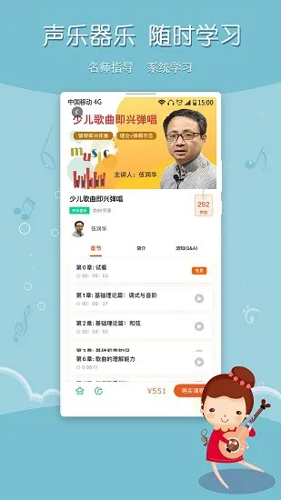 季风音乐安卓版