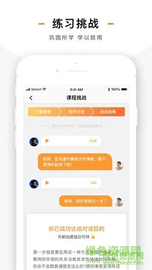 熊猫小课 v1.0.0 安卓版 0