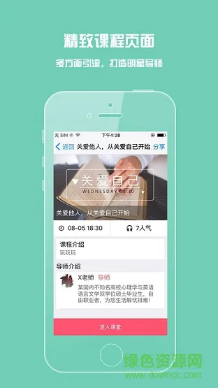 荔枝微课官方版 v4.29.55 官方安卓版 0