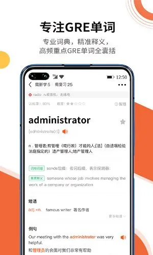 速记gre单词app v1.0.4 安卓版 0